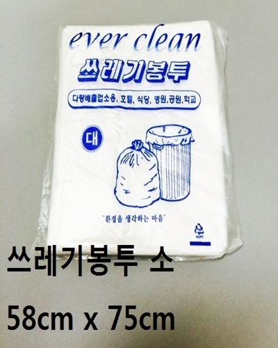 HDPE 쓰레기 봉투 (소)백색 / 검정 40리터[1,000매 단위]